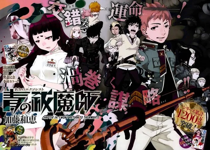Read Blue Exorcist Manga Online