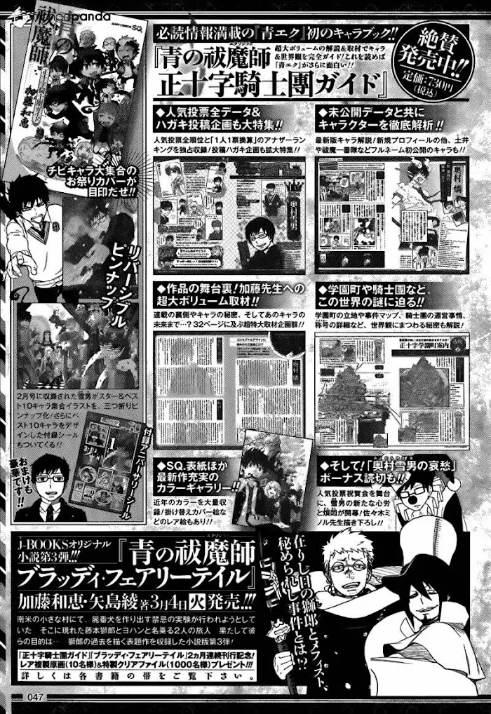 Read Blue Exorcist Manga Online