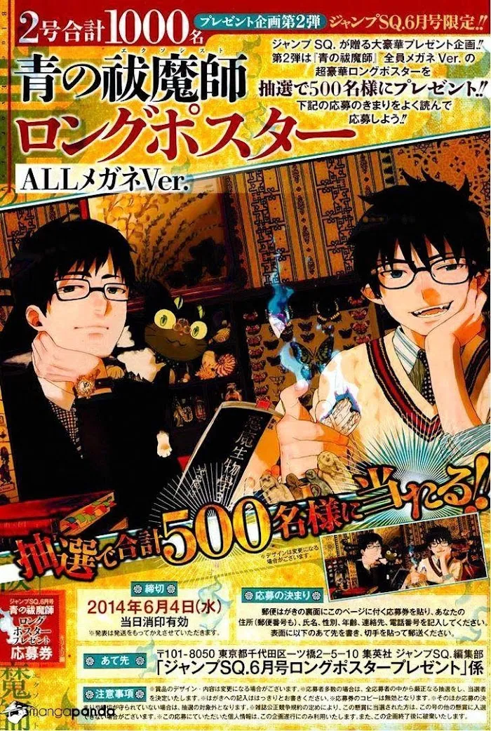 Read Blue Exorcist Manga Online
