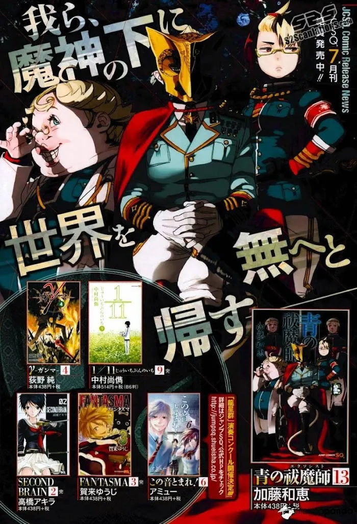 Read Blue Exorcist Manga Online