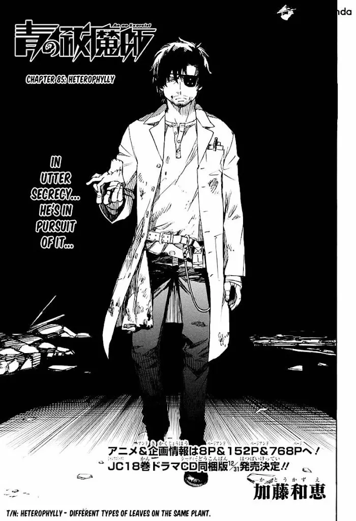 Read Blue Exorcist Manga Online