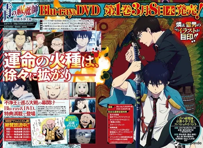 Read Blue Exorcist Manga Online