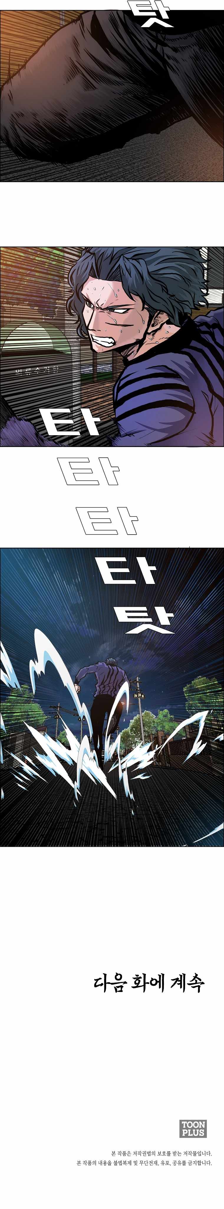 Read Boss in School (Season 3) Manga Online