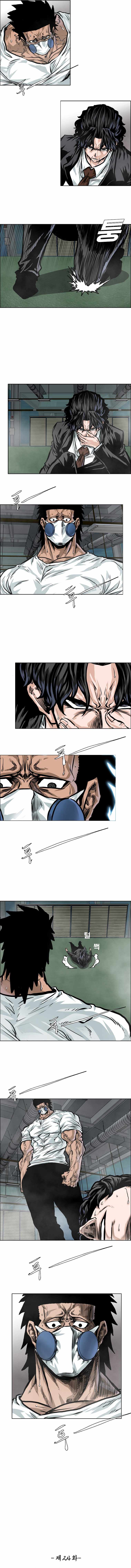 Read Boss in School (Season 3) Manga Online
