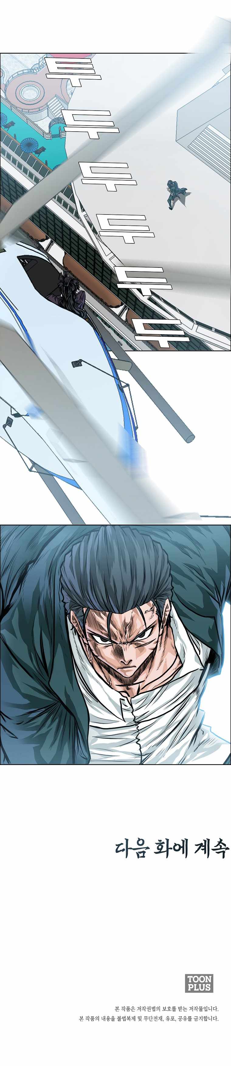 Read Boss in School (Season 3) Manga Online