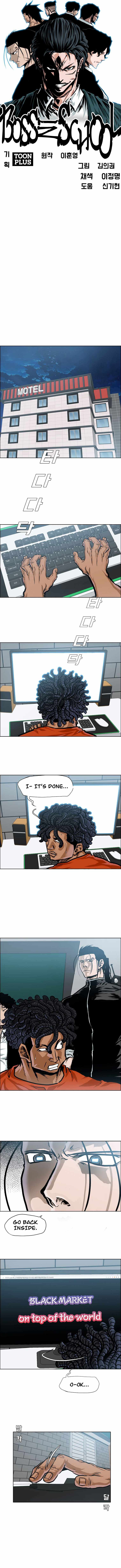 Read Boss in School (Season 3) Manga Online