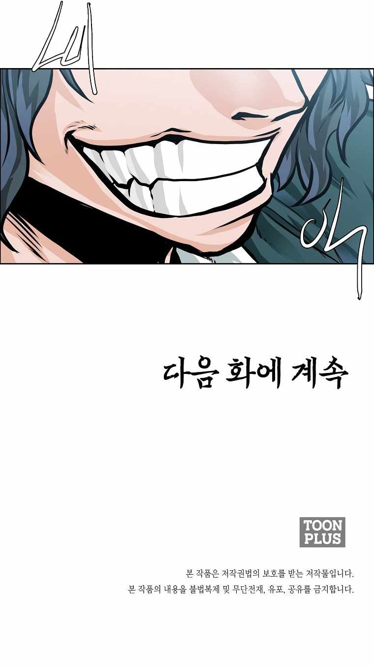 Read Boss in School (Season 3) Manga Online
