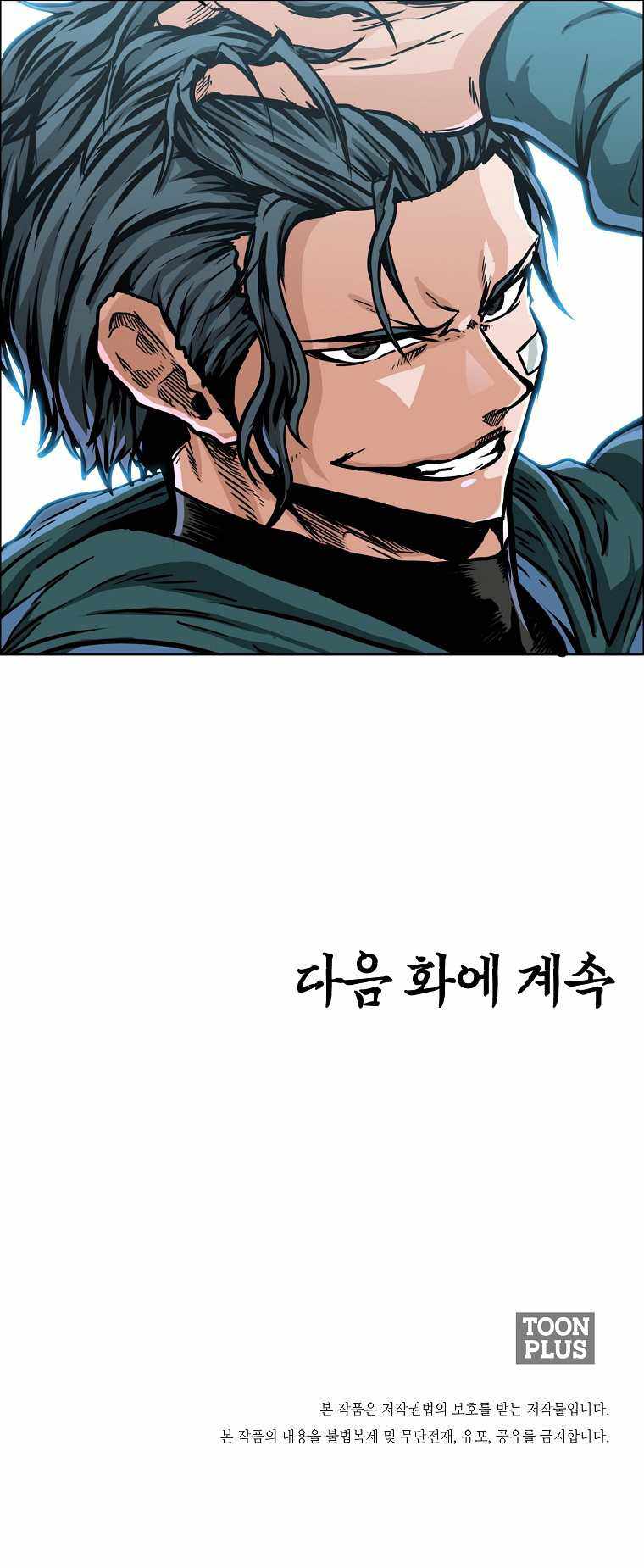 Read Boss in School (Season 3) Manga Online