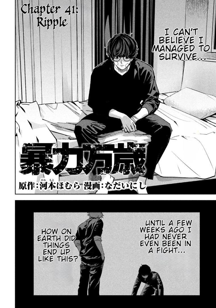 Read Bouryoku Banzai Manga Online