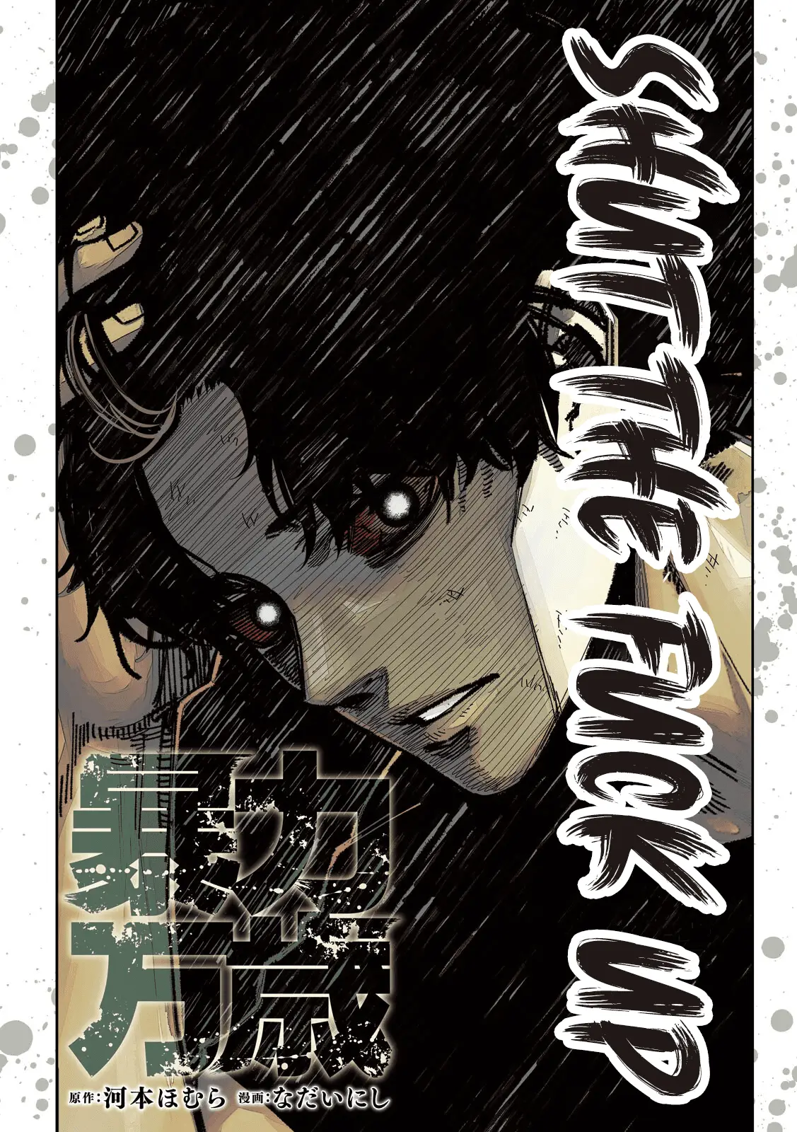 Read Bouryoku Banzai Manga Online
