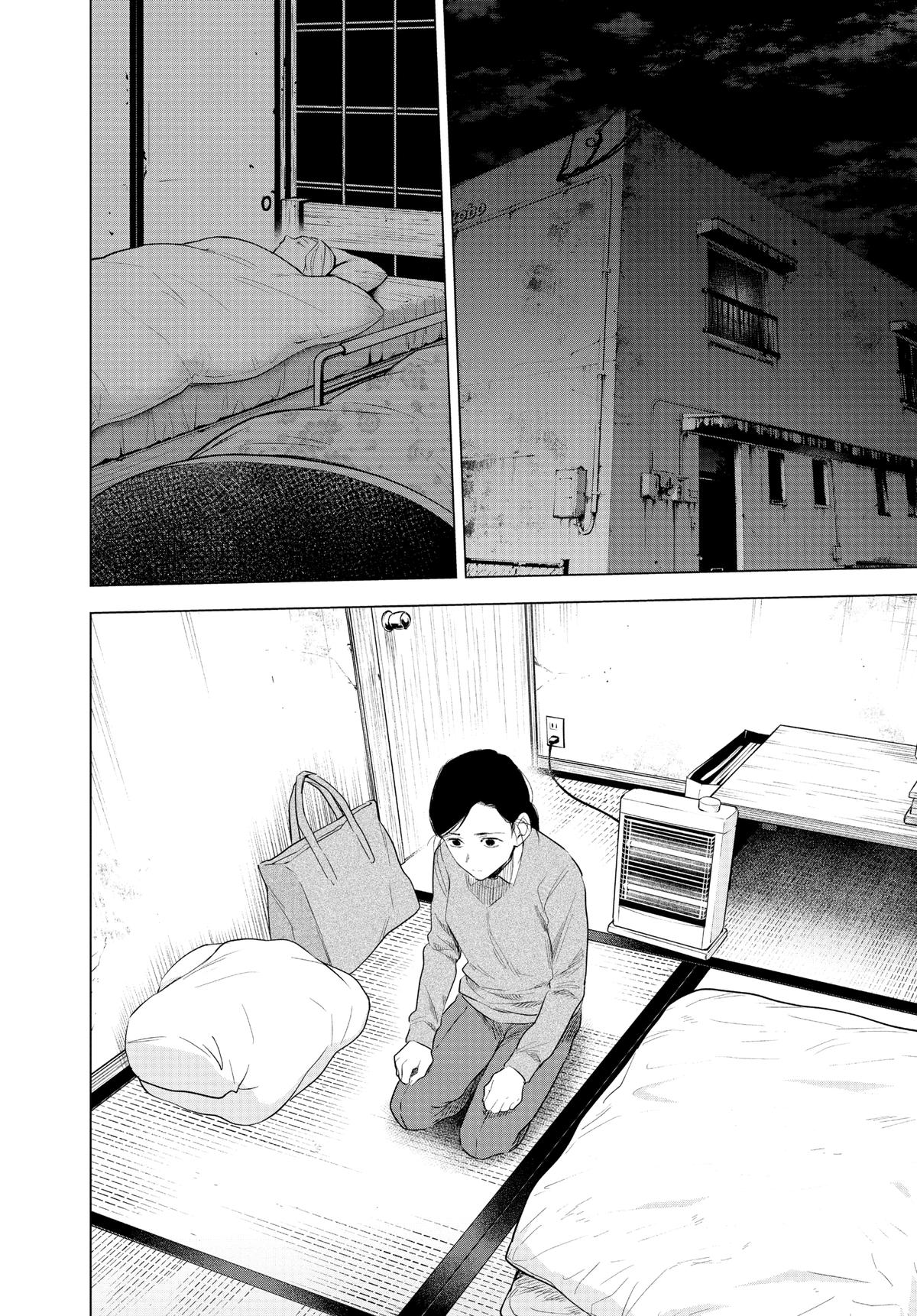 Read Boy's Abyss Manga Online