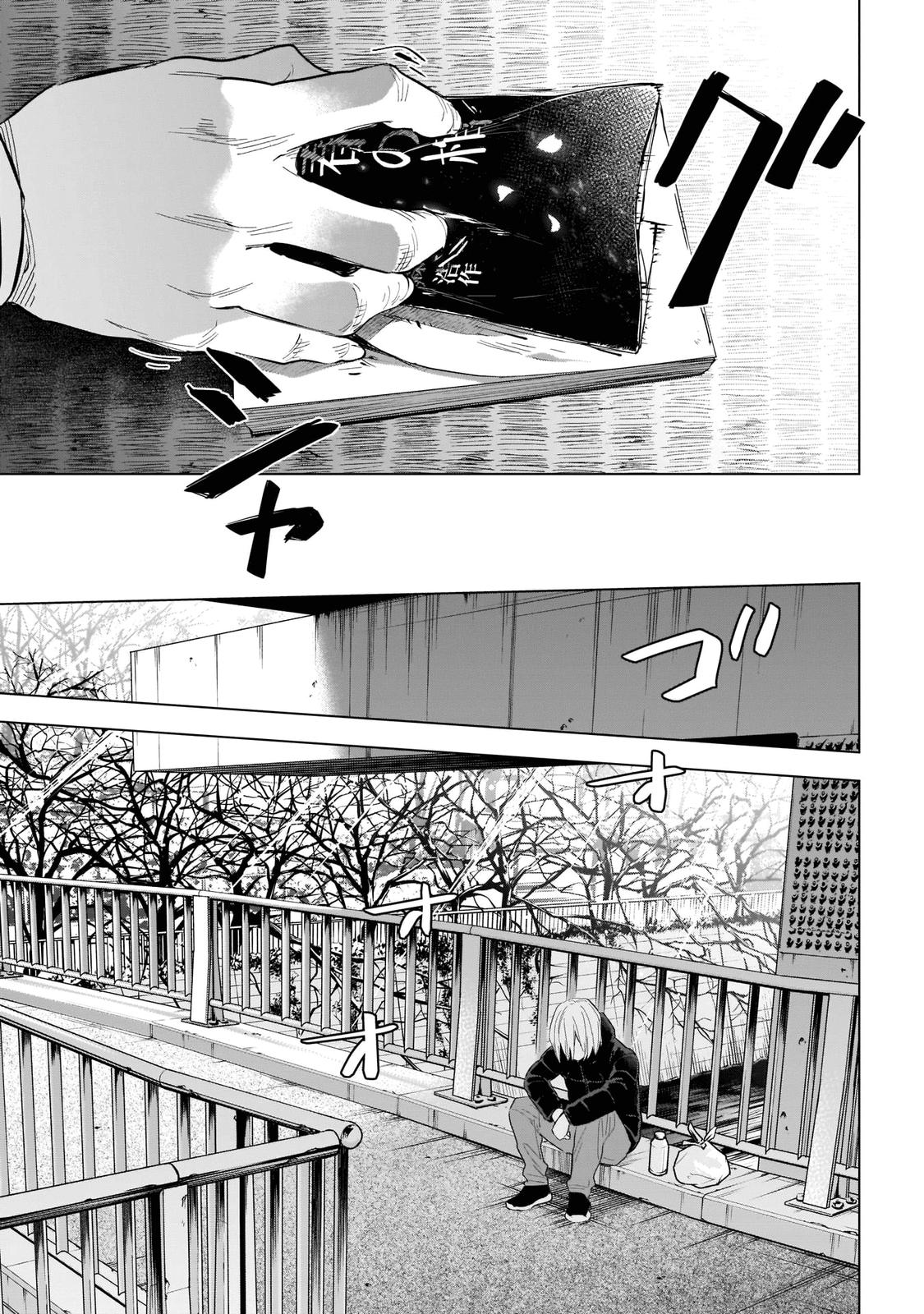 Read Boy's Abyss Manga Online