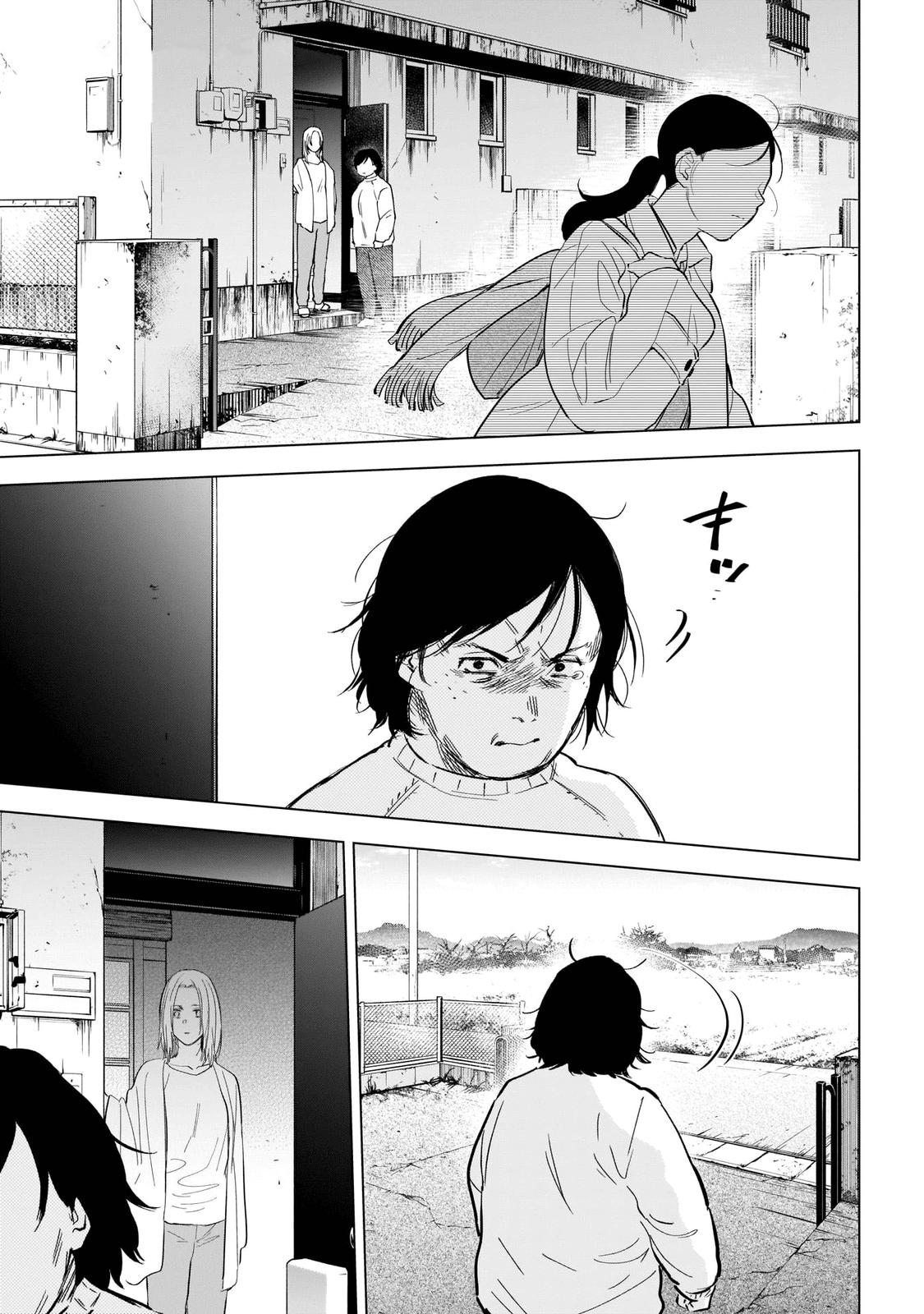 Read Boy's Abyss Manga Online