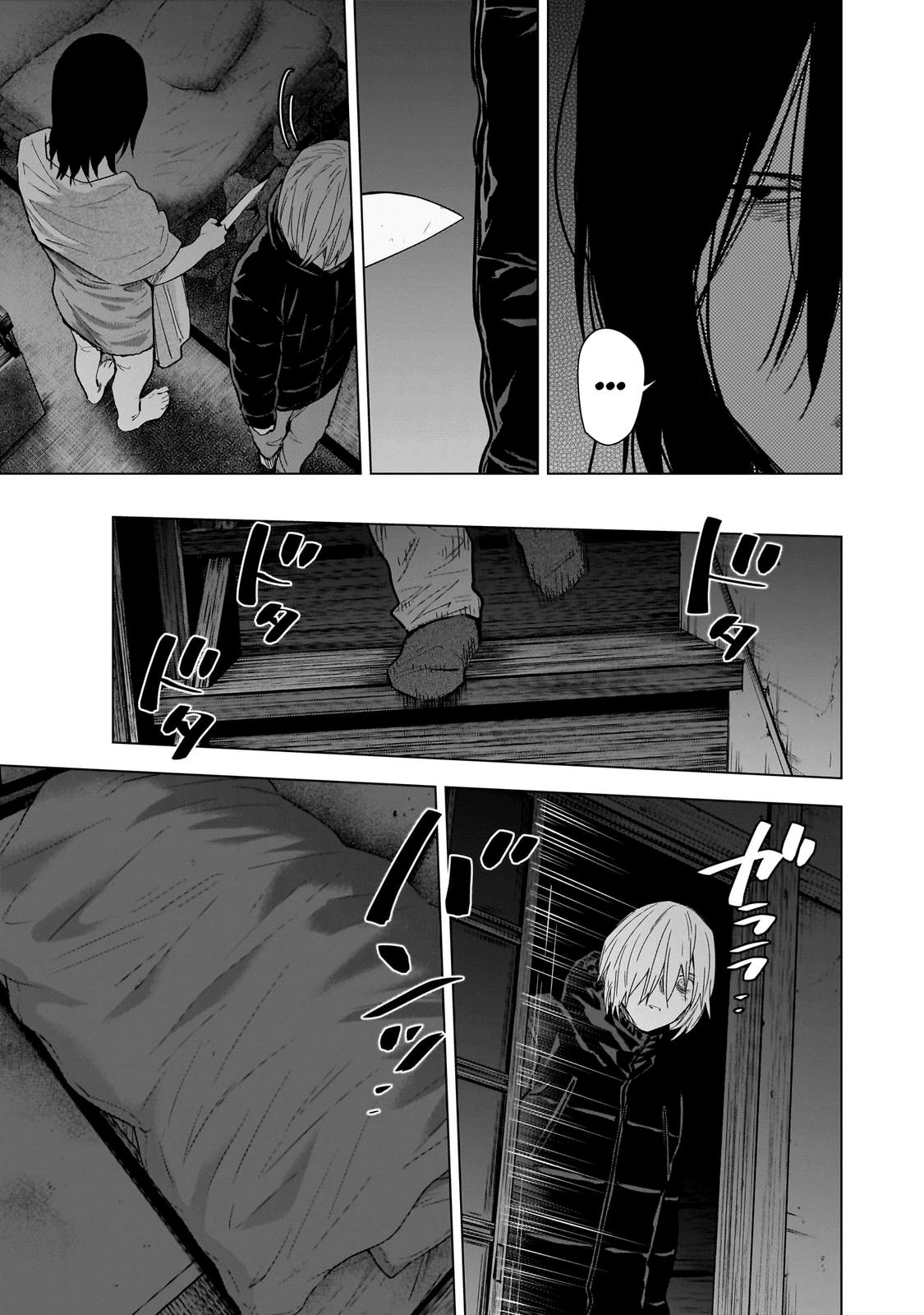 Read Boy's Abyss Manga Online