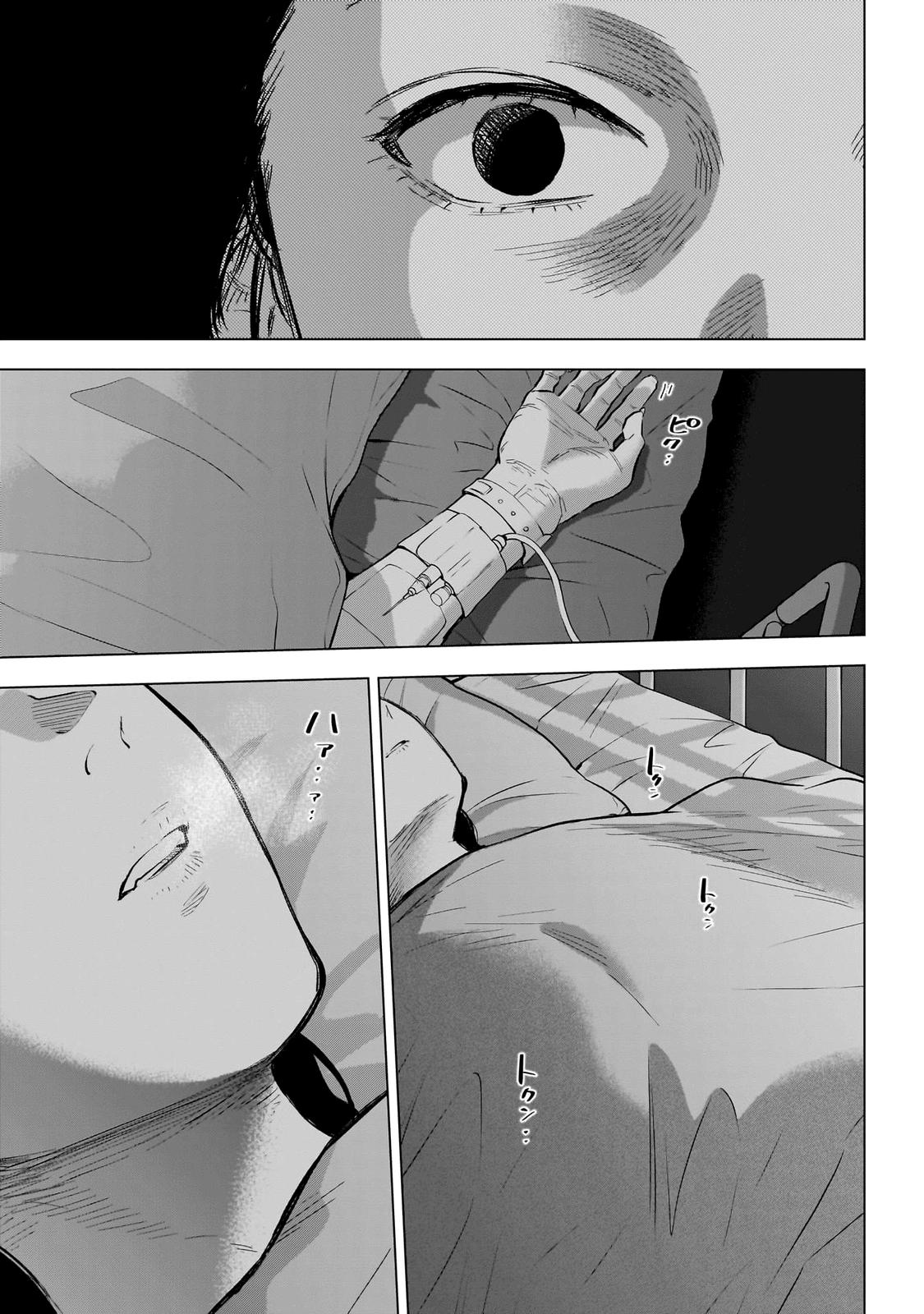 Read Boy's Abyss Manga Online