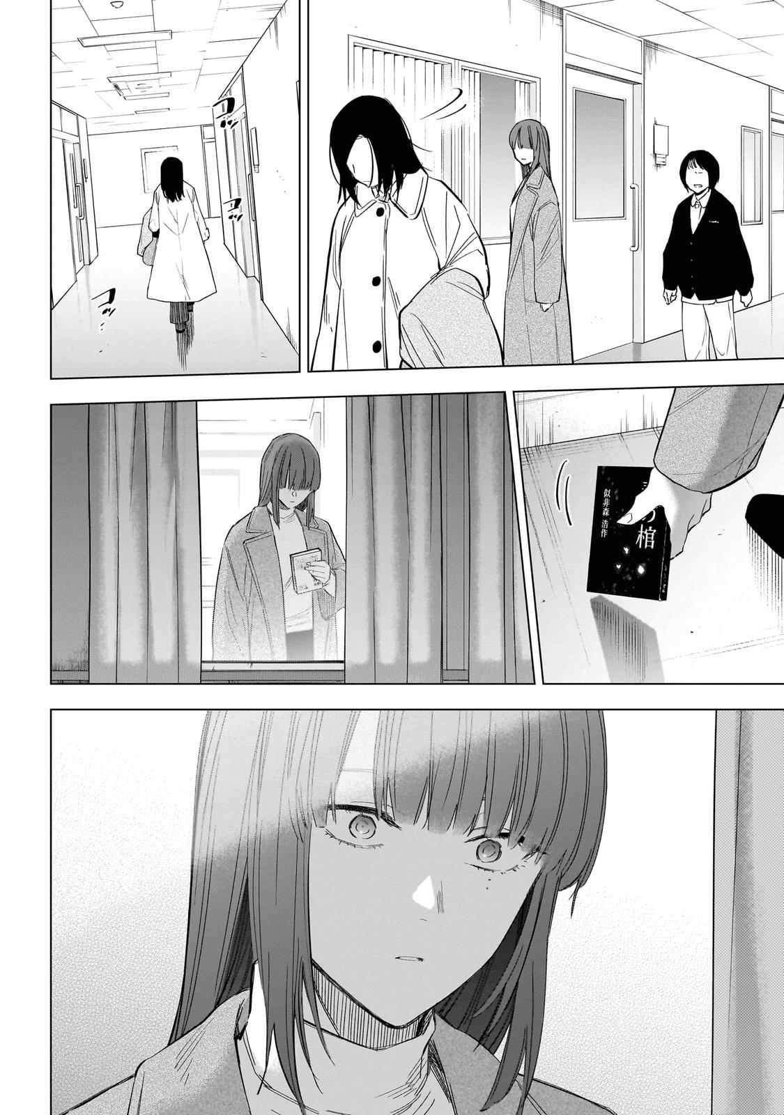 Read Boy's Abyss Manga Online