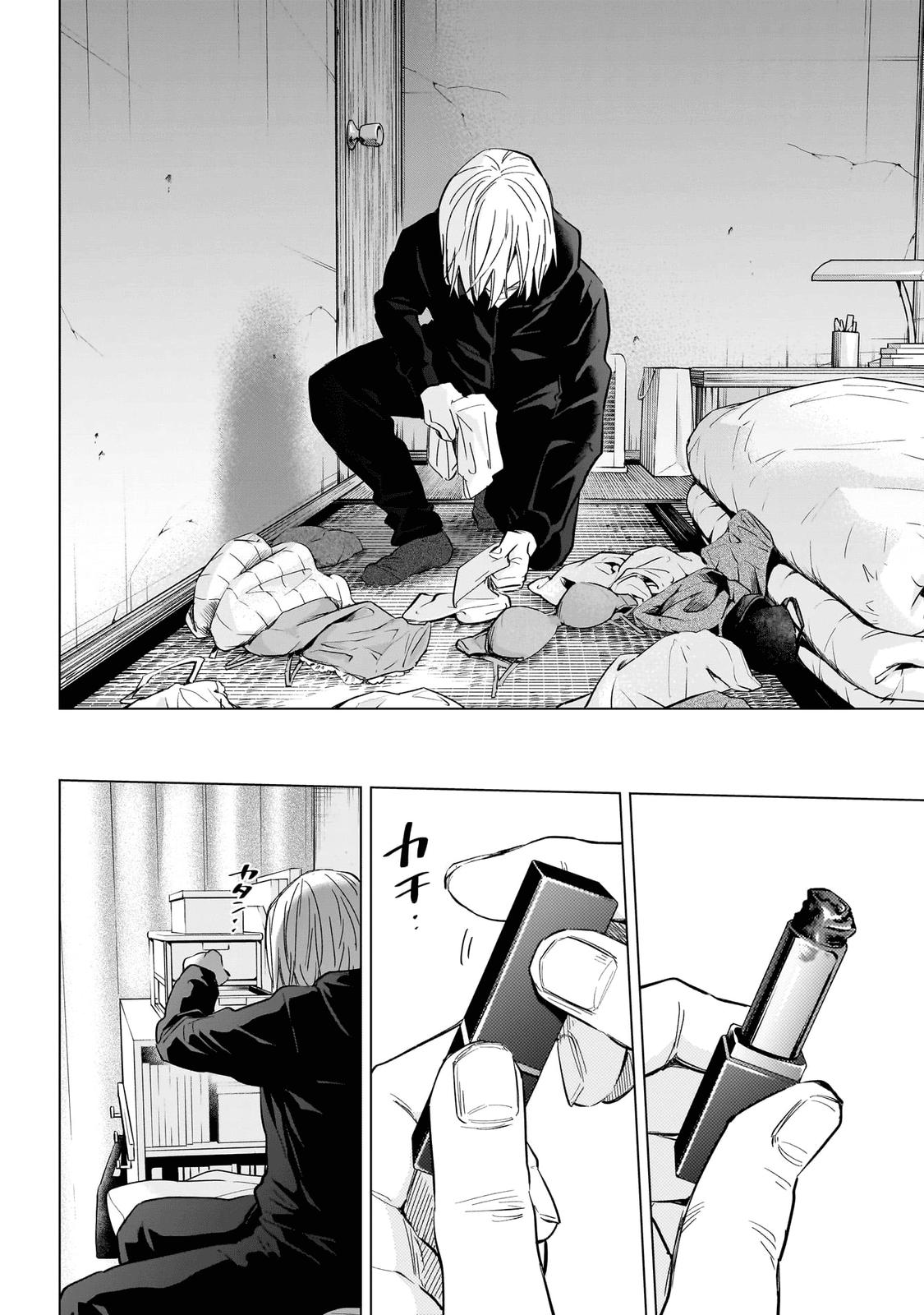 Read Boy's Abyss Manga Online