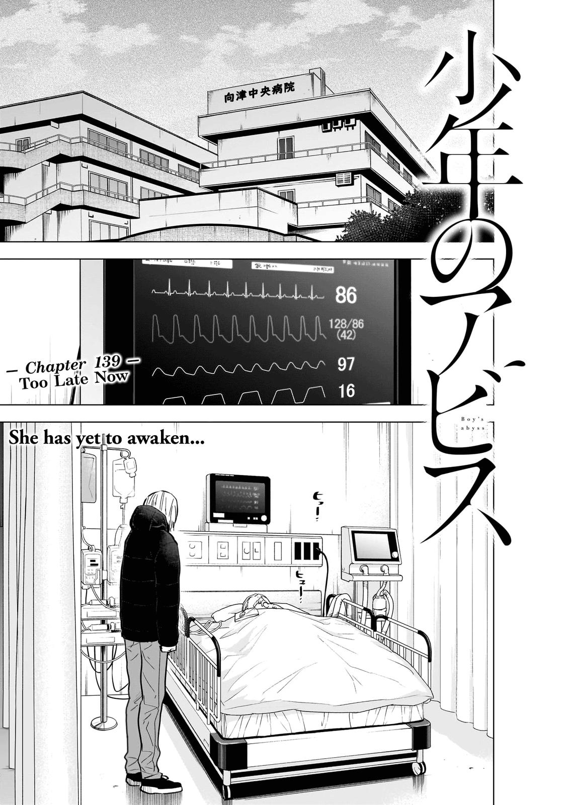 Read Boy's Abyss Manga Online