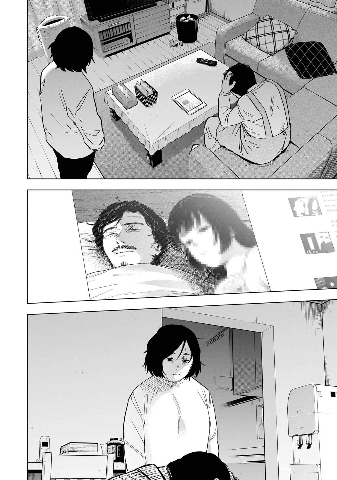Read Boy's Abyss Manga Online