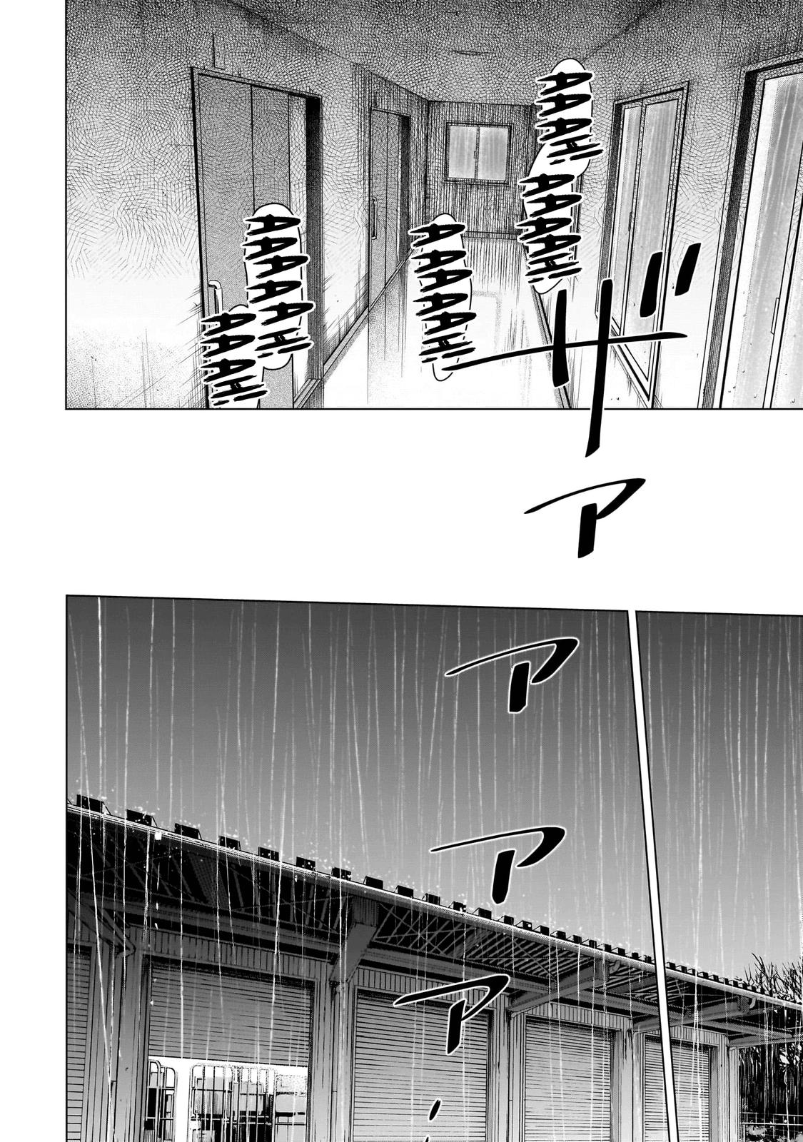 Read Boy's Abyss Manga Online