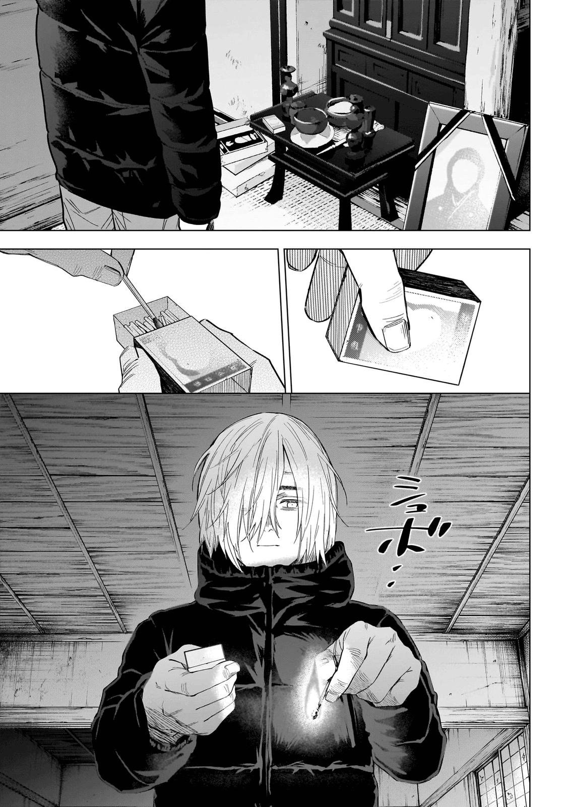 Read Boy's Abyss Manga Online