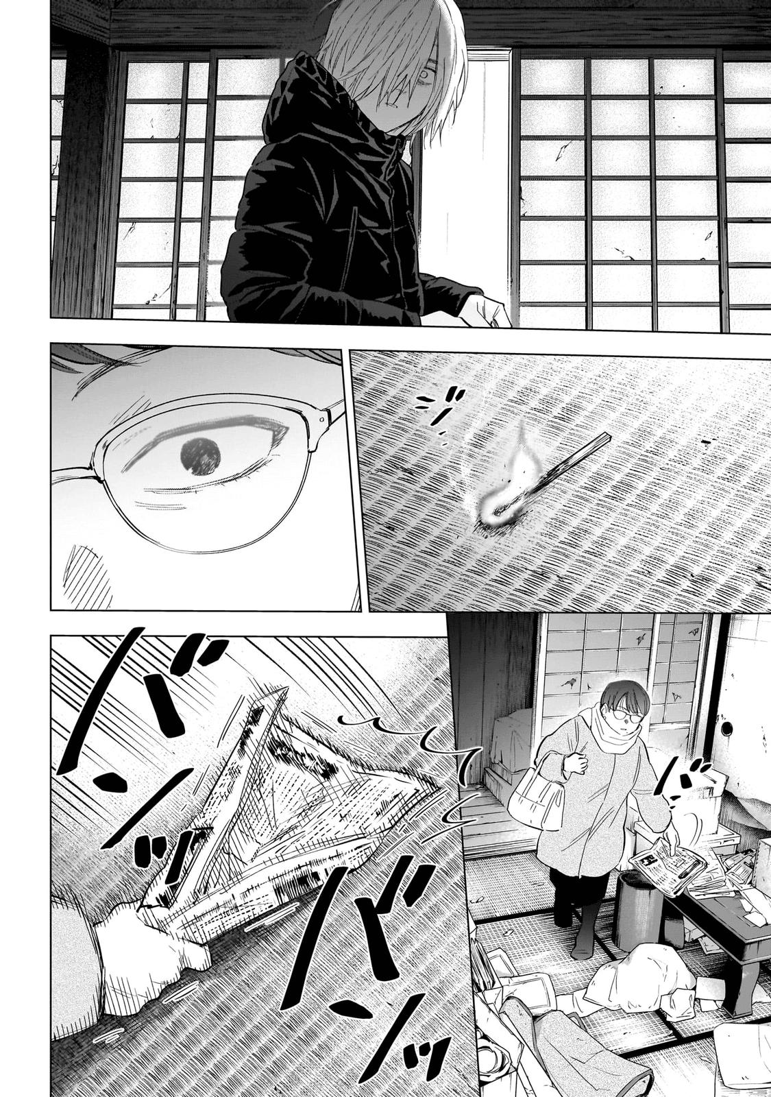 Read Boy's Abyss Manga Online