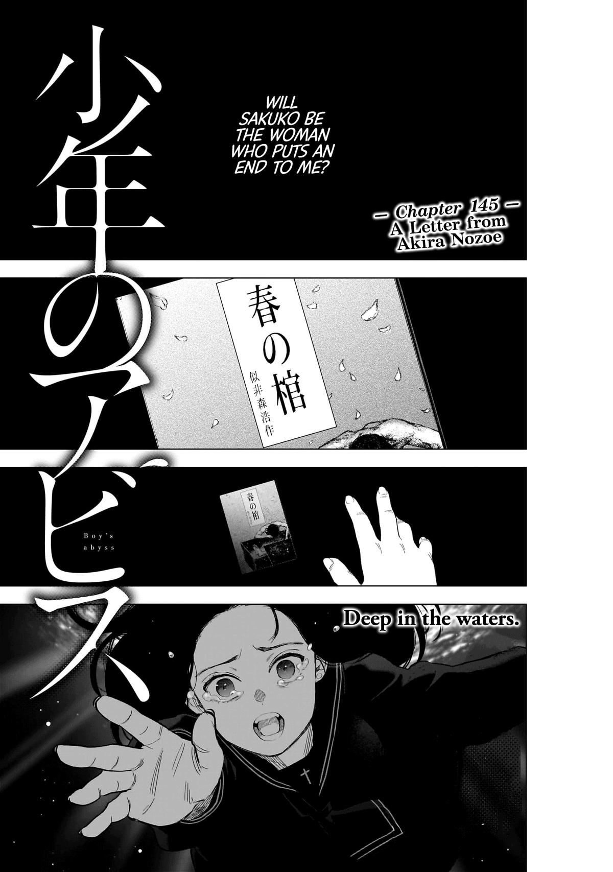 Read Boy's Abyss Manga Online