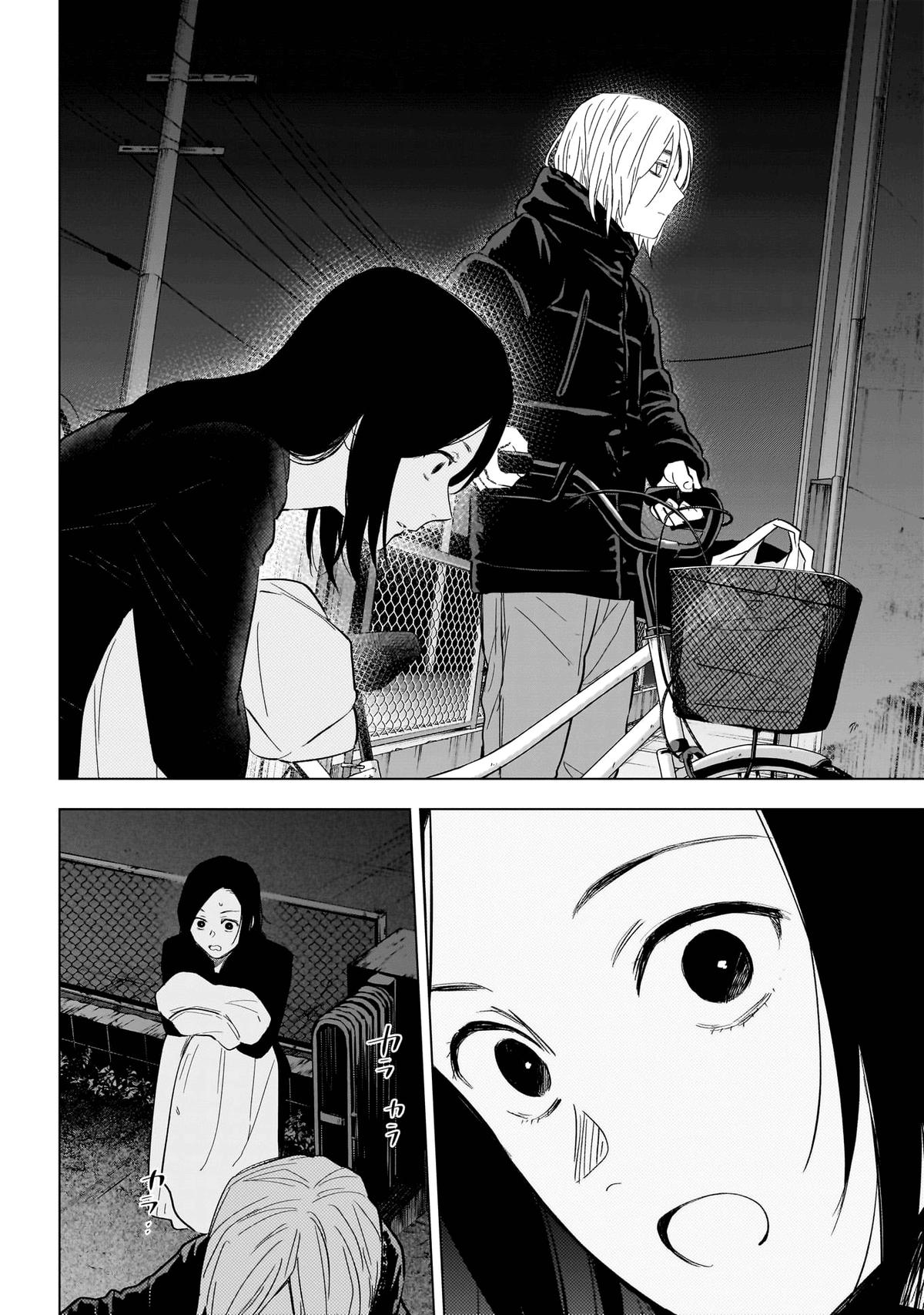 Read Boy's Abyss Manga Online