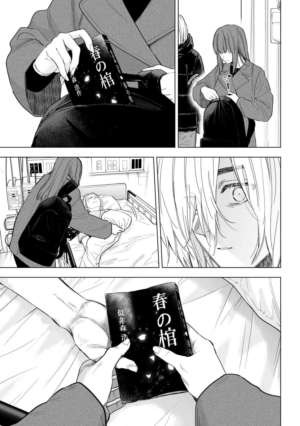 Read Boy's Abyss Manga Online