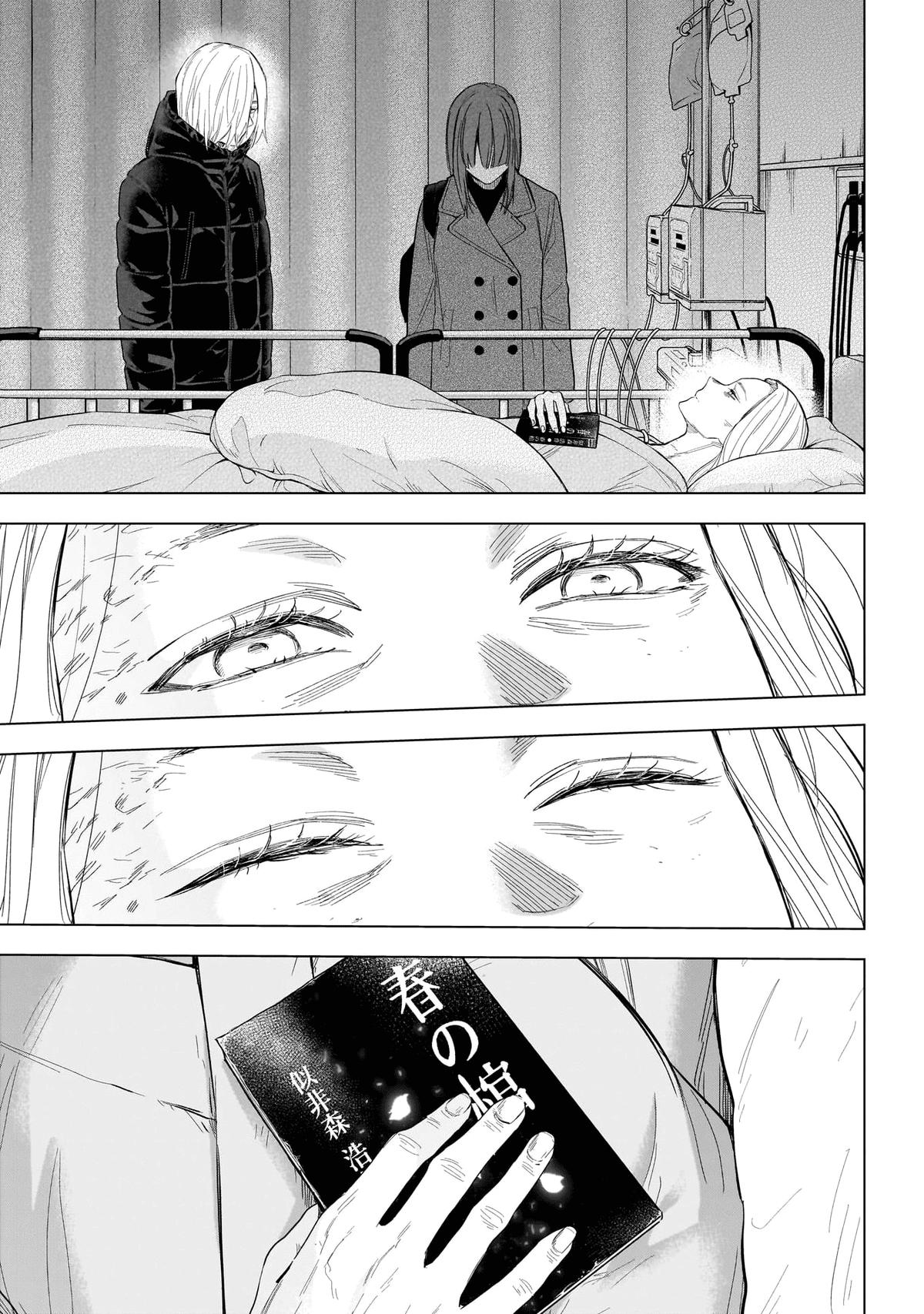 Read Boy's Abyss Manga Online
