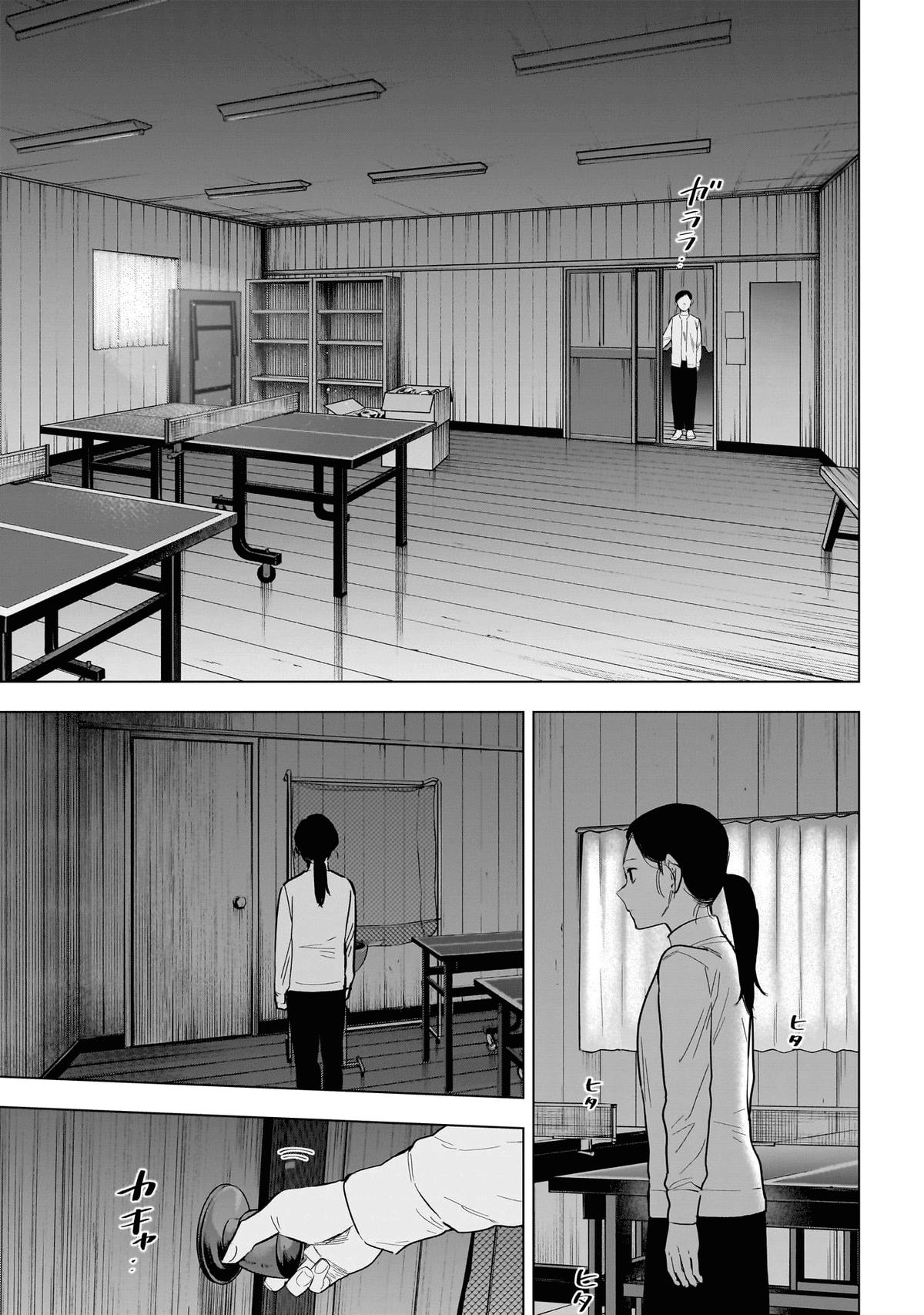 Read Boy's Abyss Manga Online