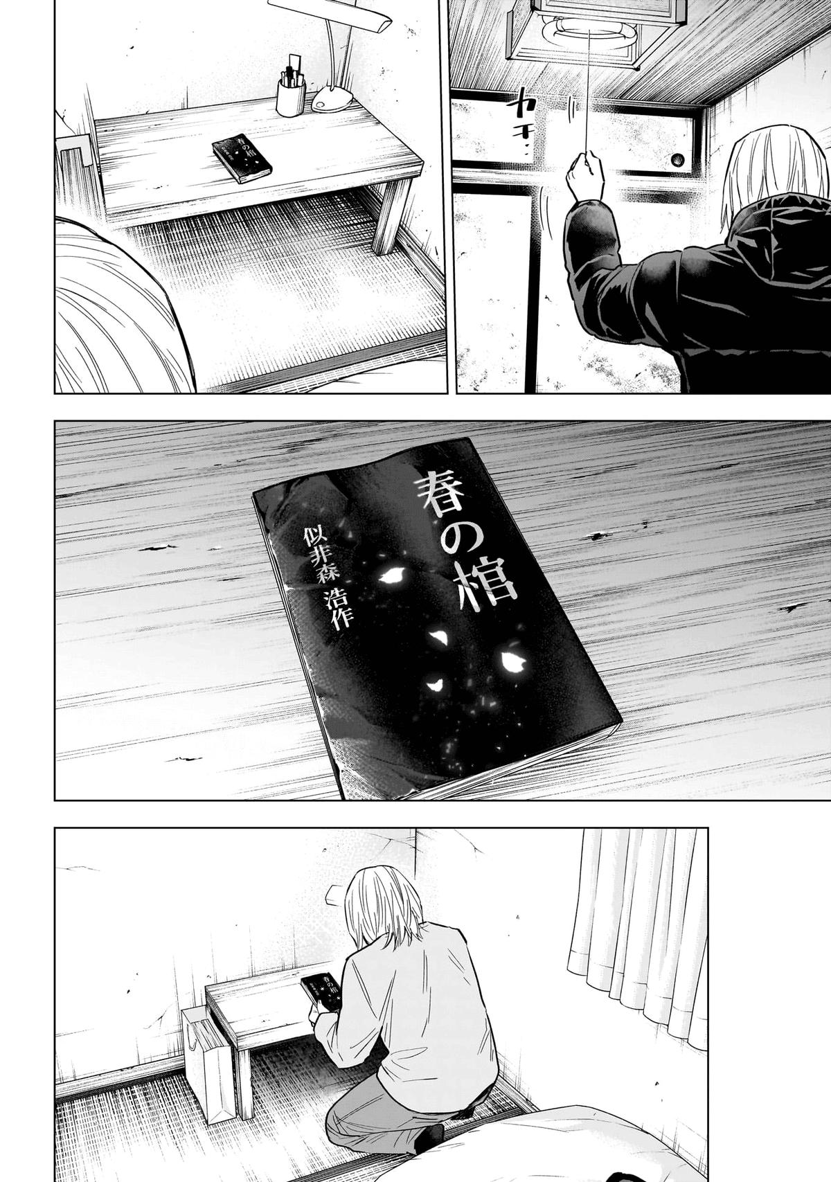 Read Boy's Abyss Manga Online