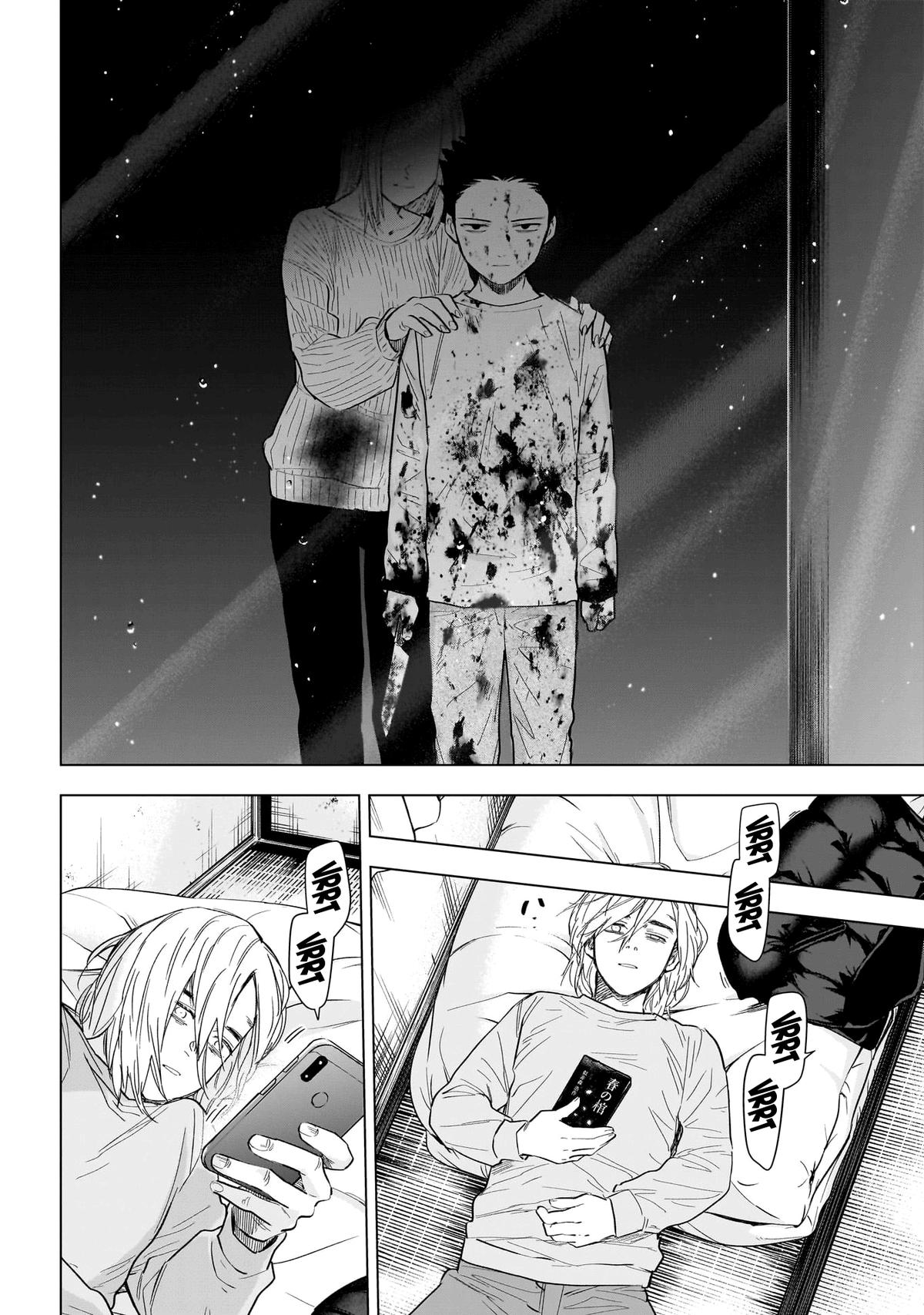 Read Boy's Abyss Manga Online