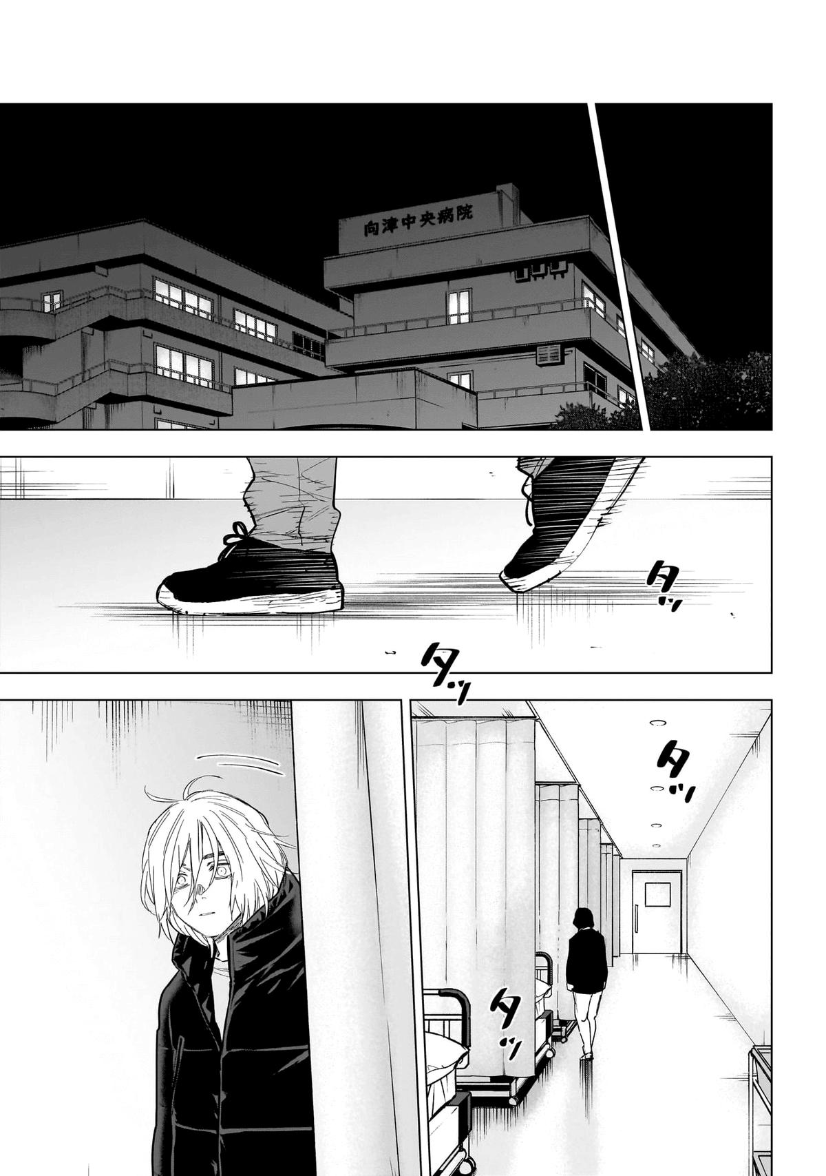 Read Boy's Abyss Manga Online