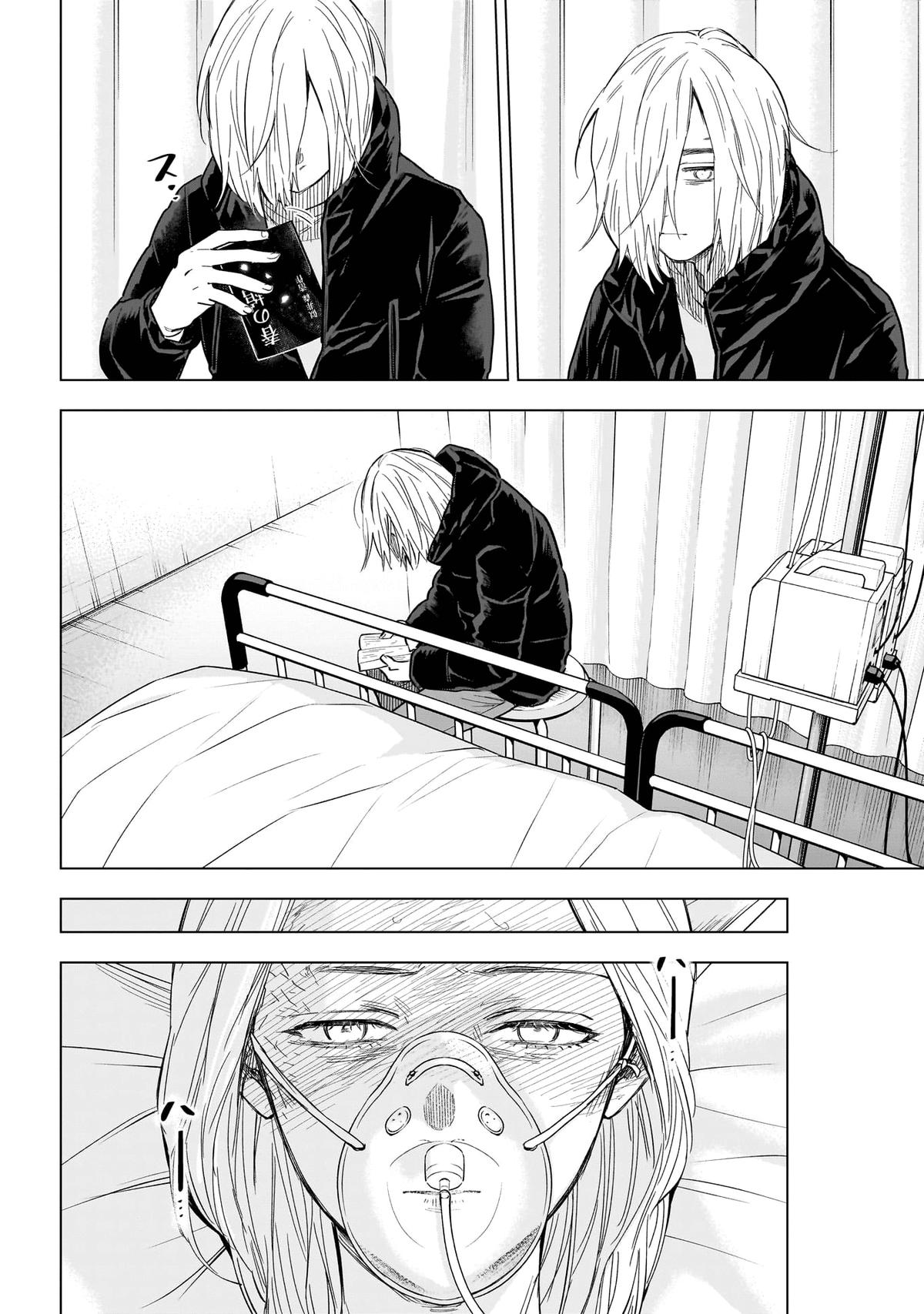 Read Boy's Abyss Manga Online