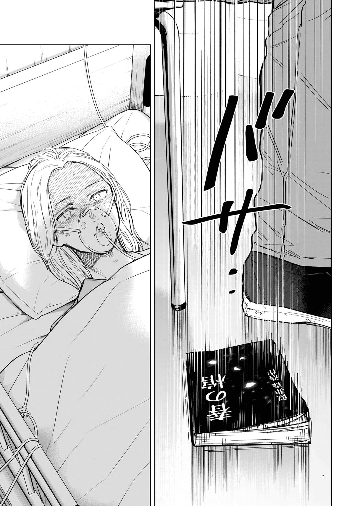 Read Boy's Abyss Manga Online