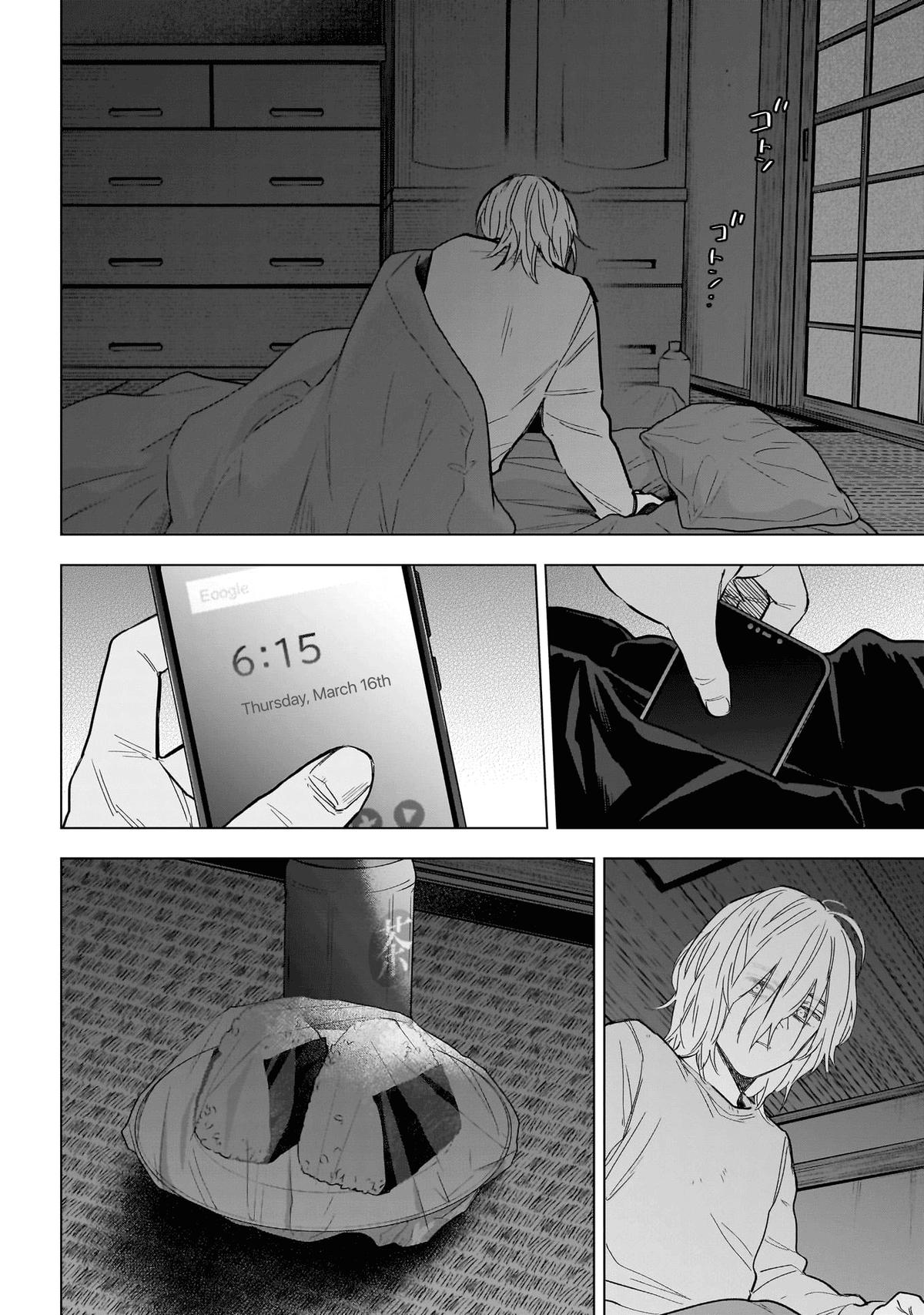 Read Boy's Abyss Manga Online