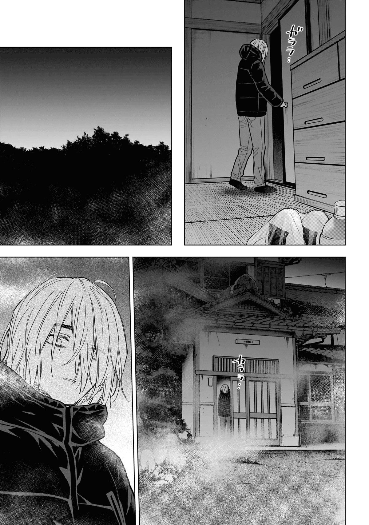Read Boy's Abyss Manga Online