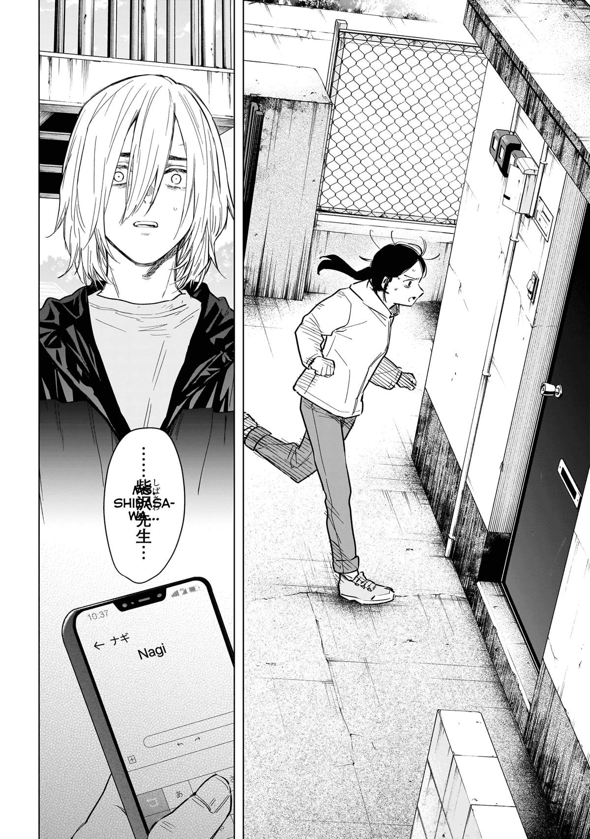 Read Boy's Abyss Manga Online
