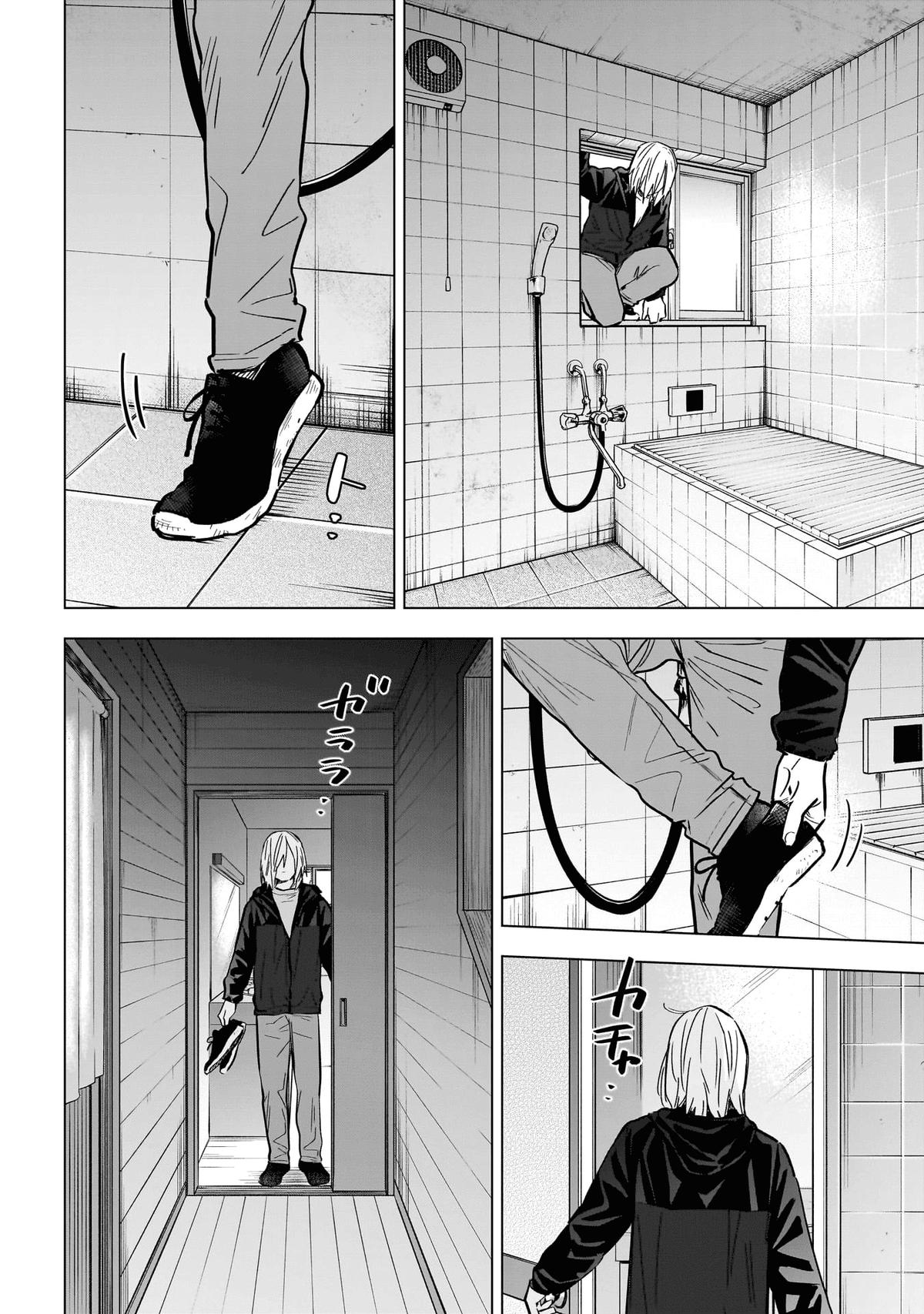 Read Boy's Abyss Manga Online