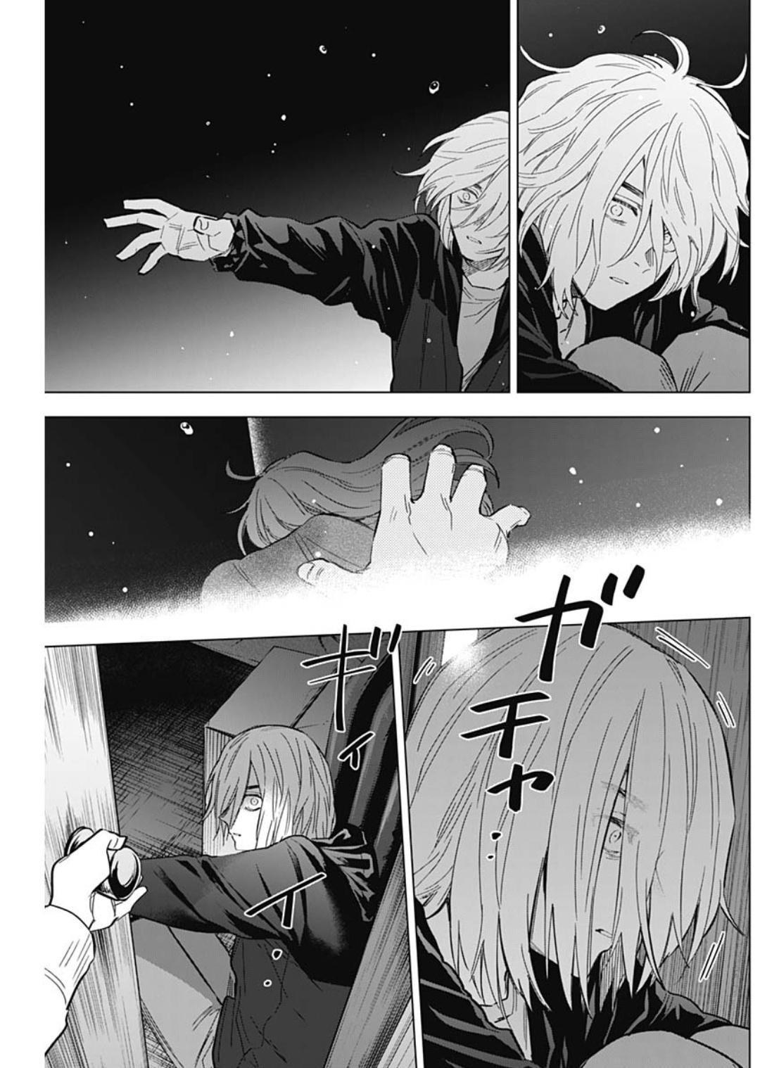 Read Boy's Abyss Manga Online
