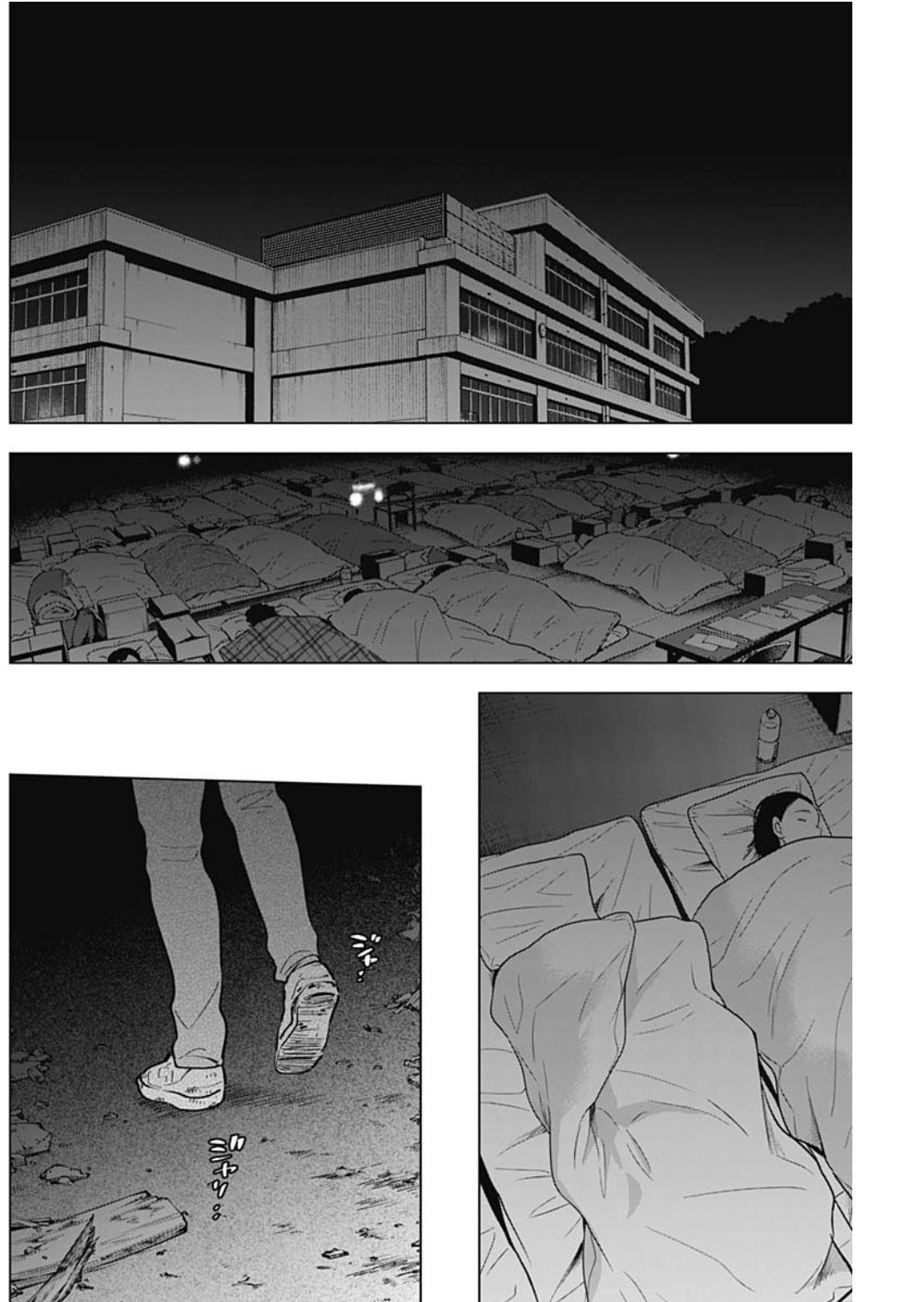 Read Boy's Abyss Manga Online