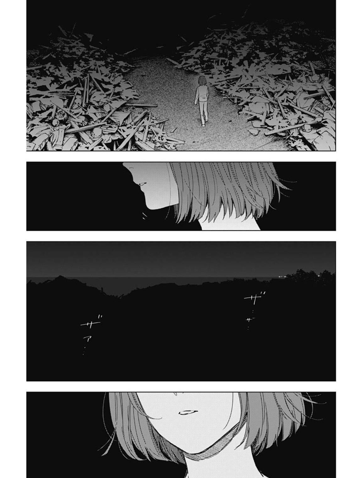 Read Boy's Abyss Manga Online