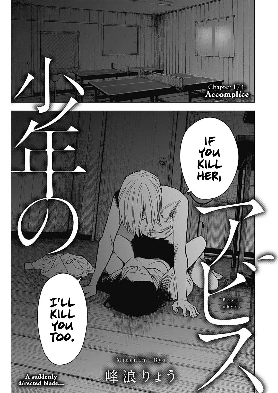 Read Boy's Abyss Manga Online