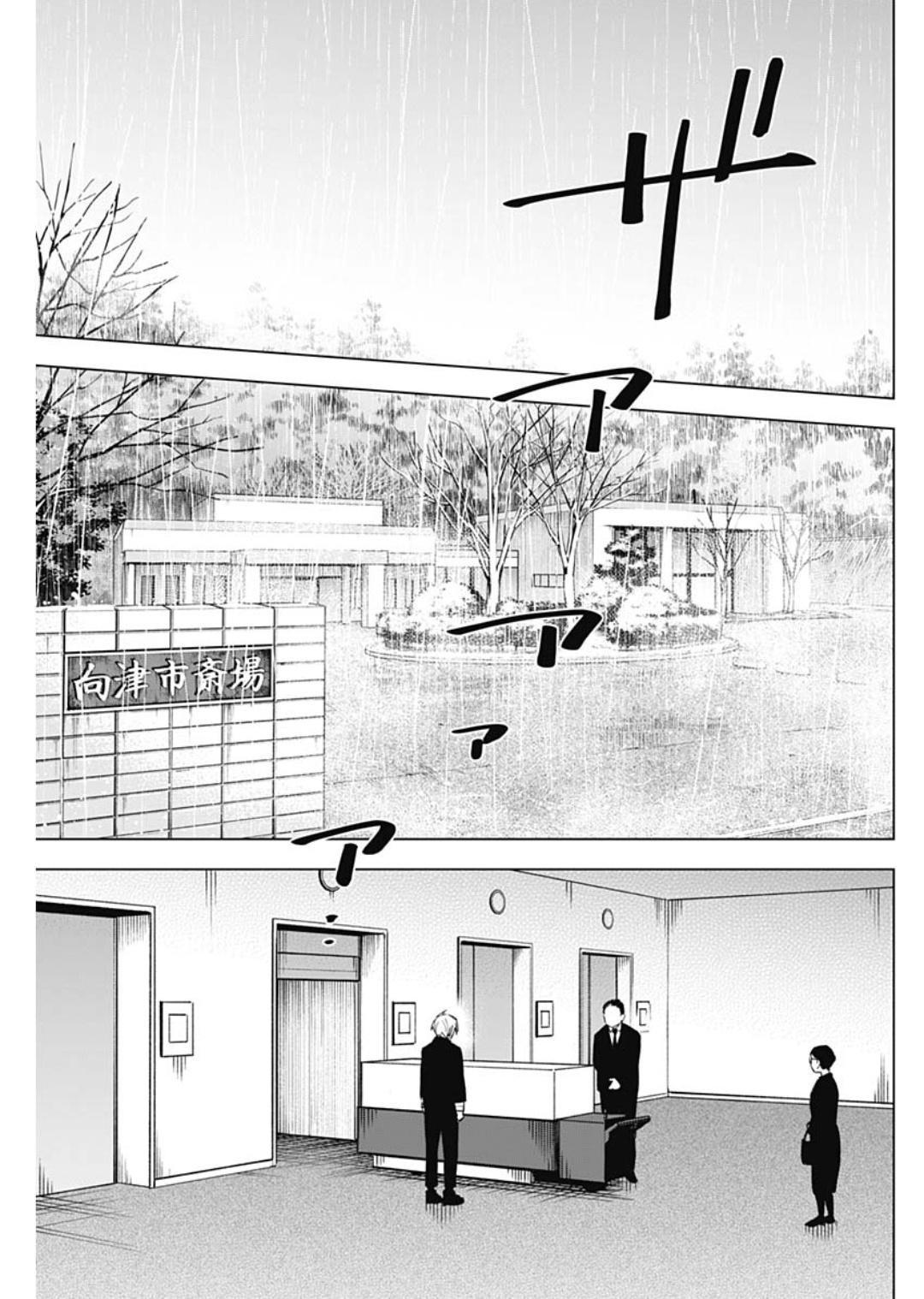 Read Boy's Abyss Manga Online