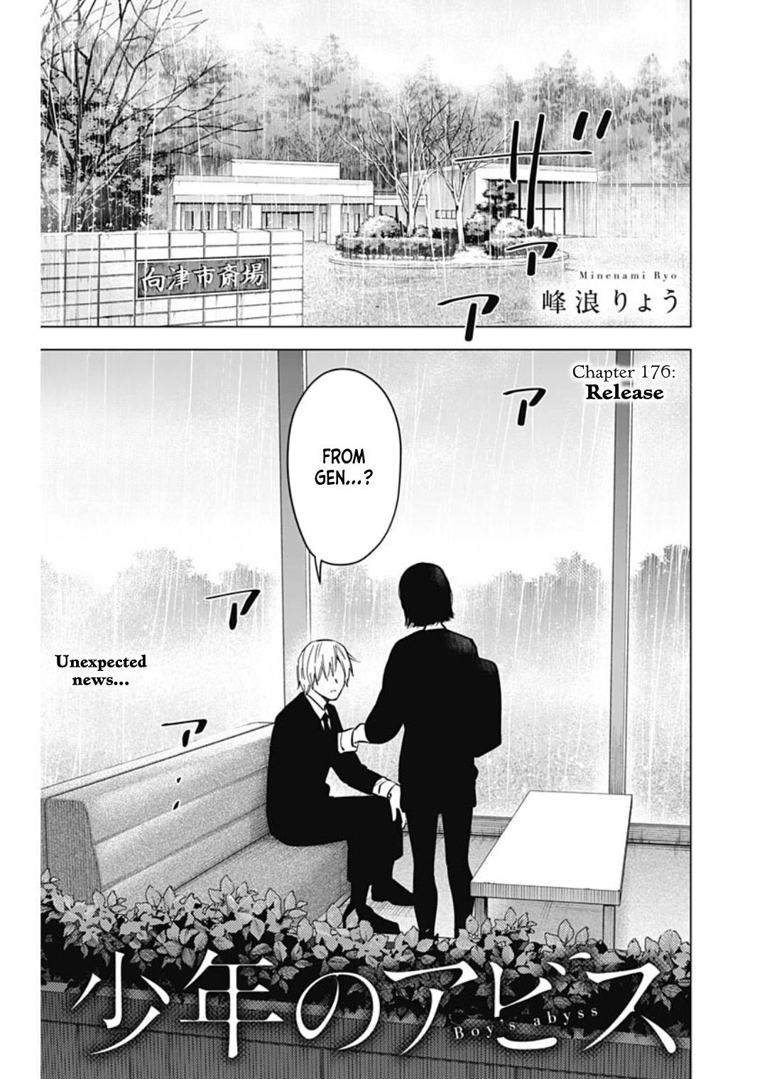 Read Boy's Abyss Manga Online