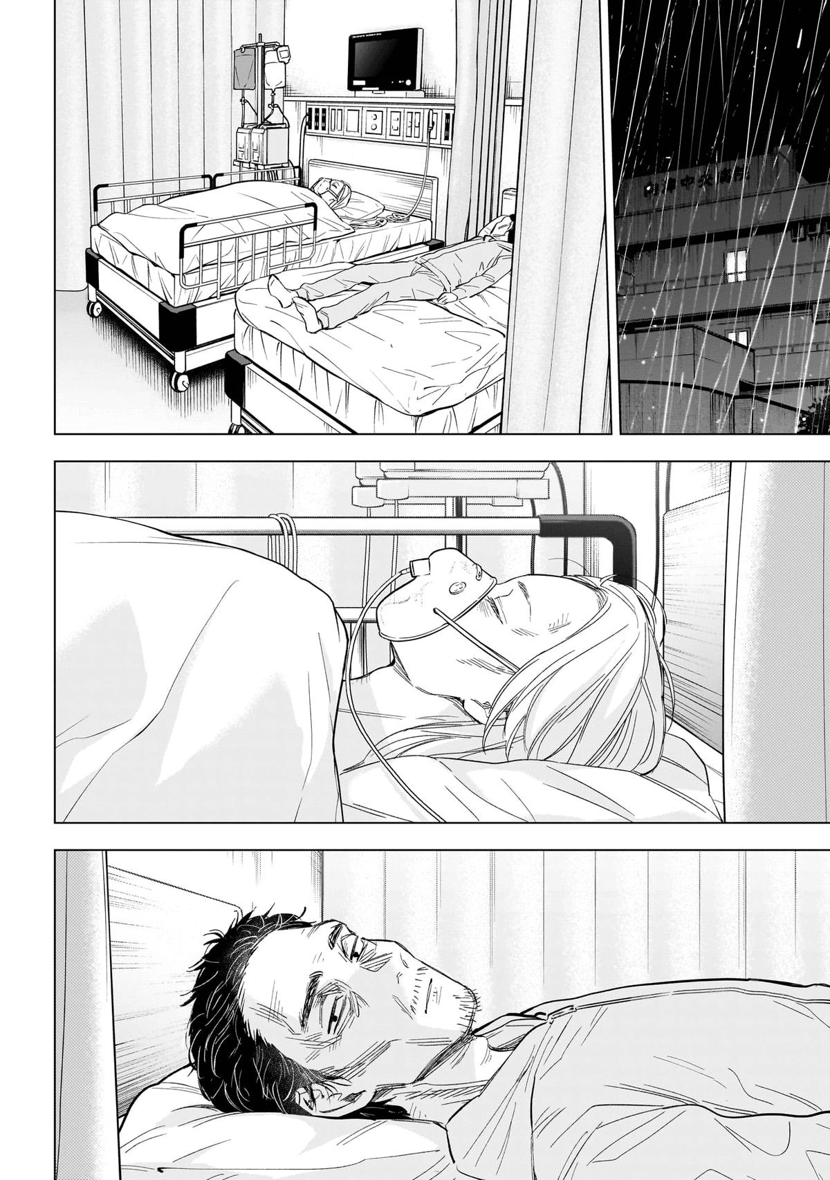 Read Boy's Abyss Manga Online