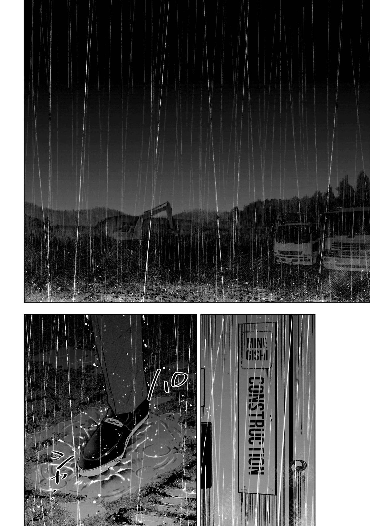 Read Boy's Abyss Manga Online