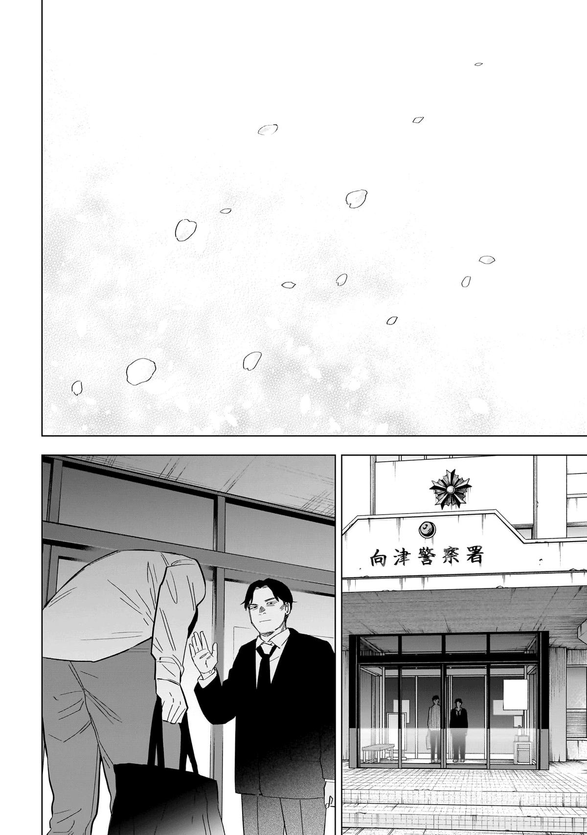 Read Boy's Abyss Manga Online