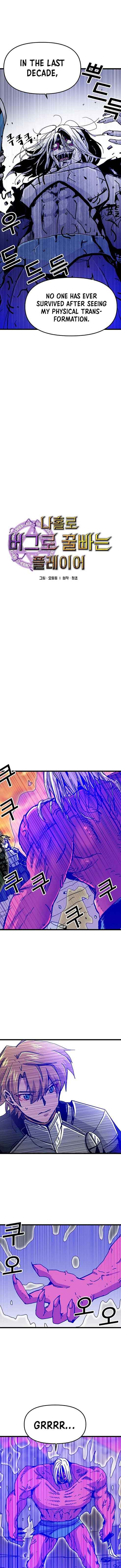 Read Bug player Manga Online